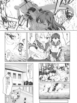 (砲雷撃戦!よーい!四十三戦目) [サボテンビンタ (河上康)] 艦娘洋舞演習～前編～ (艦隊これくしょん -艦これ-)_03