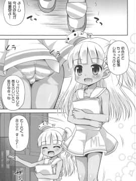 (C95) [最果て空間 (緋乃ひの)] はじめてのひしょかん (艦隊これくしょん -艦これ-)_04