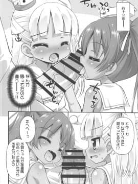 (C95) [最果て空間 (緋乃ひの)] はじめてのひしょかん (艦隊これくしょん -艦これ-)_05