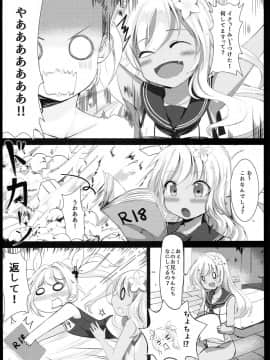 (C89) [ミルクセーキ工房 (chu~)] 潜水艦娘レベルアップ手引き (艦隊これくしょん -艦これ-)_06