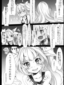 (C89) [ミルクセーキ工房 (chu~)] 潜水艦娘レベルアップ手引き (艦隊これくしょん -艦これ-)_07