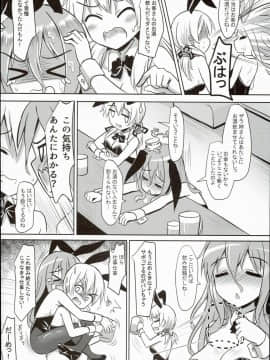 (C90) [ミルクセーキ工房 (ミルクセーキ)] 海外艦娘バニーガールのバイト記 (艦隊これくしょん -艦これ-)_08