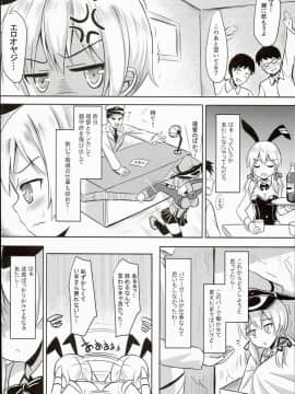 (C90) [ミルクセーキ工房 (ミルクセーキ)] 海外艦娘バニーガールのバイト記 (艦隊これくしょん -艦これ-)_06