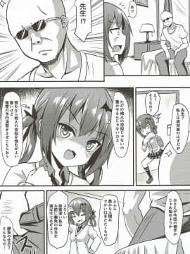 (COMIC1☆11) [ミルクセーキ工房 (ミルクセーキ)] おバカ悪魔サターニャ人類征服作戦 (ガヴリールドロップアウト)_05