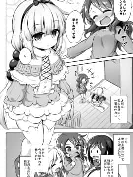 [Achromic (夢双月)] ろり&ふた Vol.12 (小林さんちのメイドラゴン) [DL版]_03