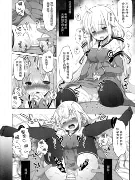 [无毒汉化组](C93) [French letter (藤崎ひかり)] 寝取られ少女ユニコーン (アズールレーン)_15