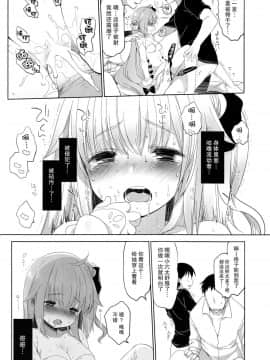 [无毒汉化组](C93) [French letter (藤崎ひかり)] 寝取られ少女ユニコーン (アズールレーン)_14