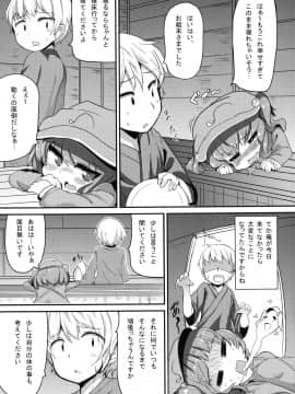 [御祓箱 (御札)] にとり介抱記 (東方Project)_05