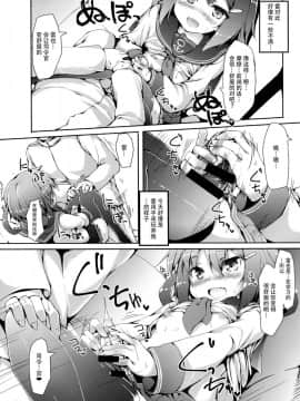 (C92) [ねちょらぽっど (なんぷぅ)] 雷ちゃんは司令官に何でもしたい (艦隊これくしょん -艦これ-) [脸肿汉化组]_014