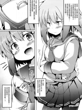 (C92) [ねちょらぽっど (なんぷぅ)] 雷ちゃんは司令官に何でもしたい (艦隊これくしょん -艦これ-) [脸肿汉化组]_023