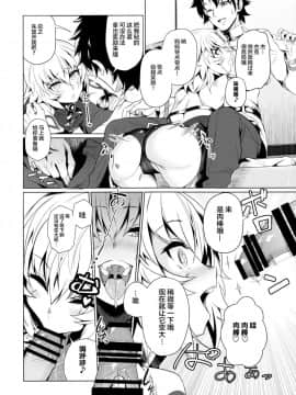 (C95) [低速ソニック (イット)] ジャックちゃんとあそぼう！ (FateGrand Order) [无毒汉化组]_002