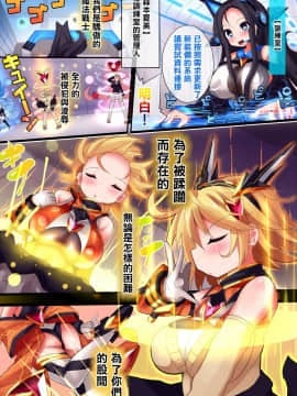 [这很恶堕 x Lolipoi汉化组] [魔窟亭 (長井わたる)] オーガズムユニットEX-魔法戦士あかり_006