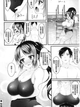 [風的工房][コトバアイ] 妹乳ヘブン！ 妹乳的天堂_123