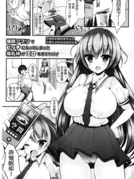 [風的工房][コトバアイ] 妹乳ヘブン！ 妹乳的天堂_160