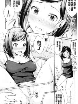 [風的工房][メガねぃ] 思春期セックス 思春期少女性愛_012