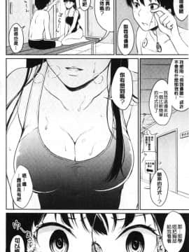 [風的工房][メガねぃ] 思春期セックス 思春期少女性愛_154