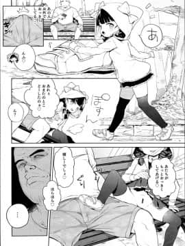 (C95) [飯食って寝る。 (あたげ)] ティリオット女学園便所オナホ部メスガキ編_08