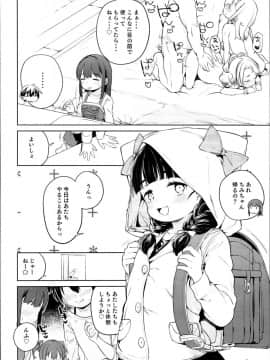 (C95) [飯食って寝る。 (あたげ)] ティリオット女学園便所オナホ部メスガキ編_04