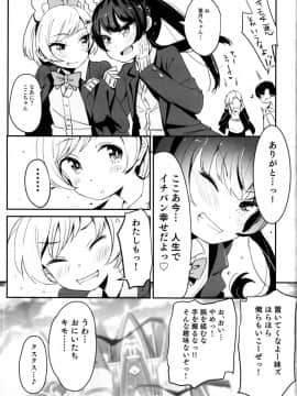 (C95) [ホロナミンZ (ホロナミン)] いもうとじゃだめですか？_25