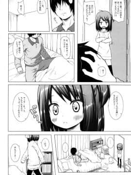 (C95) [ノラネコノタマ (雪野みなと)] となり町の色模様 ノラネコノタマ総集編_28