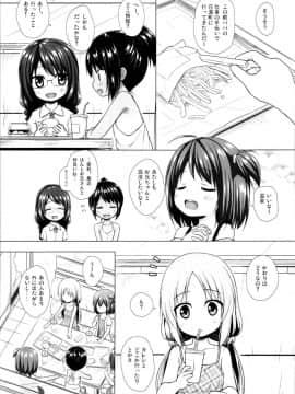 (C95) [ノラネコノタマ (雪野みなと)] となり町の色模様 ノラネコノタマ総集編_69