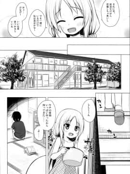 (C95) [ノラネコノタマ (雪野みなと)] となり町の色模様 ノラネコノタマ総集編_70