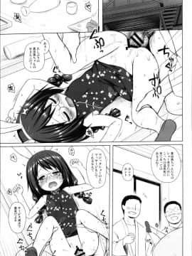 (C95) [ノラネコノタマ (雪野みなと)] となり町の色模様 ノラネコノタマ総集編_97