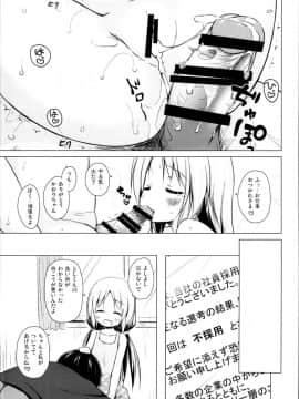 (C95) [ノラネコノタマ (雪野みなと)] となり町の色模様 ノラネコノタマ総集編_89