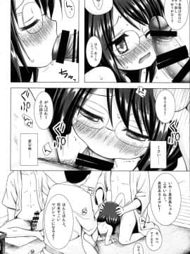 (C95) [ノラネコノタマ (雪野みなと)] となり町の色模様 ノラネコノタマ総集編_62