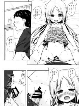 (C95) [ノラネコノタマ (雪野みなと)] となり町の色模様 ノラネコノタマ総集編_80