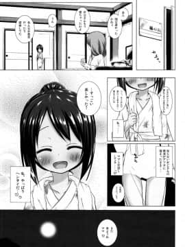 (C95) [ノラネコノタマ (雪野みなと)] となり町の色模様 ノラネコノタマ総集編_23