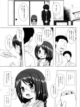 (C95) [ノラネコノタマ (雪野みなと)] となり町の色模様 ノラネコノタマ総集編_67