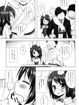 (C95) [ノラネコノタマ (雪野みなと)] となり町の色模様 ノラネコノタマ総集編_49