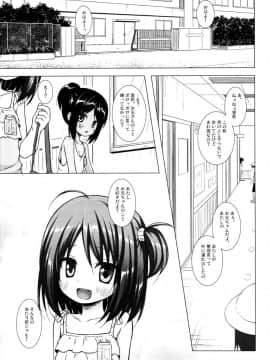 (C95) [ノラネコノタマ (雪野みなと)] となり町の色模様 ノラネコノタマ総集編_45