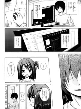 (C95) [ノラネコノタマ (雪野みなと)] となり町の色模様 ノラネコノタマ総集編_26