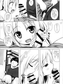 (C95) [ノラネコノタマ (雪野みなと)] となり町の色模様 ノラネコノタマ総集編_73