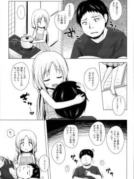 (C95) [ノラネコノタマ (雪野みなと)] となり町の色模様 ノラネコノタマ総集編_71