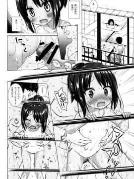 (C95) [ノラネコノタマ (雪野みなと)] となり町の色模様 ノラネコノタマ総集編_20