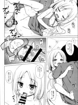 (C95) [ノラネコノタマ (雪野みなと)] となり町の色模様 ノラネコノタマ総集編_96