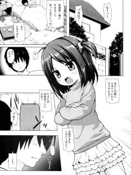 (C95) [ノラネコノタマ (雪野みなと)] となり町の色模様 ノラネコノタマ総集編_25