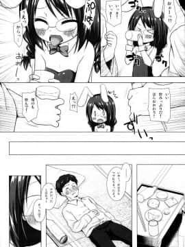 (C95) [ノラネコノタマ (雪野みなと)] となり町の色模様 ノラネコノタマ総集編_50