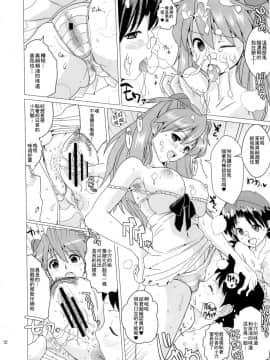 [臭鼬娘漢化組](C79) [闇に蠢く (どくろさん)] 臭い立つ式波大尉 (新世紀エヴァンゲリオン)_11