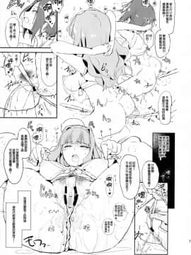 [臭鼬娘漢化組](COMIC1☆12) [闇に蠢く (どくろさん)] 四条貴音のふんどしドスケベ村祭りwith三浦あずさ ＋ おまけペーパー (アイドルマスター)_07