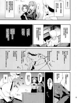 [臭鼬娘漢化組](COMIC1☆12) [闇に蠢く (どくろさん)] 四条貴音のふんどしドスケベ村祭りwith三浦あずさ ＋ おまけペーパー (アイドルマスター)_19