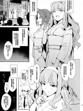 [臭鼬娘漢化組](COMIC1☆12) [闇に蠢く (どくろさん)] 四条貴音のふんどしドスケベ村祭りwith三浦あずさ ＋ おまけペーパー (アイドルマスター)_03