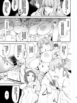 [臭鼬娘漢化組](COMIC1☆12) [闇に蠢く (どくろさん)] 四条貴音のふんどしドスケベ村祭りwith三浦あずさ ＋ おまけペーパー (アイドルマスター)_05