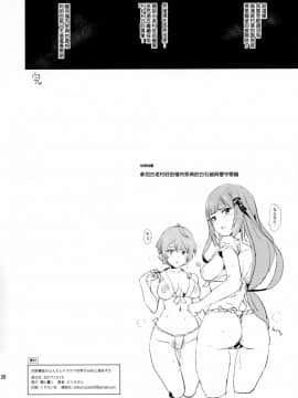 [臭鼬娘漢化組](COMIC1☆12) [闇に蠢く (どくろさん)] 四条貴音のふんどしドスケベ村祭りwith三浦あずさ ＋ おまけペーパー (アイドルマスター)_20