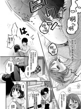 [想抱雷妈汉化组][清宮涼] Nymphet (COMIC 快楽天XTC Vol.6)_11