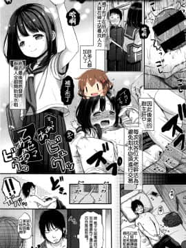 [想抱雷妈汉化组][清宮涼] Nymphet (COMIC 快楽天XTC Vol.6)