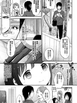 [想抱雷妈汉化组][清宮涼] Nymphet (COMIC 快楽天XTC Vol.6)_04